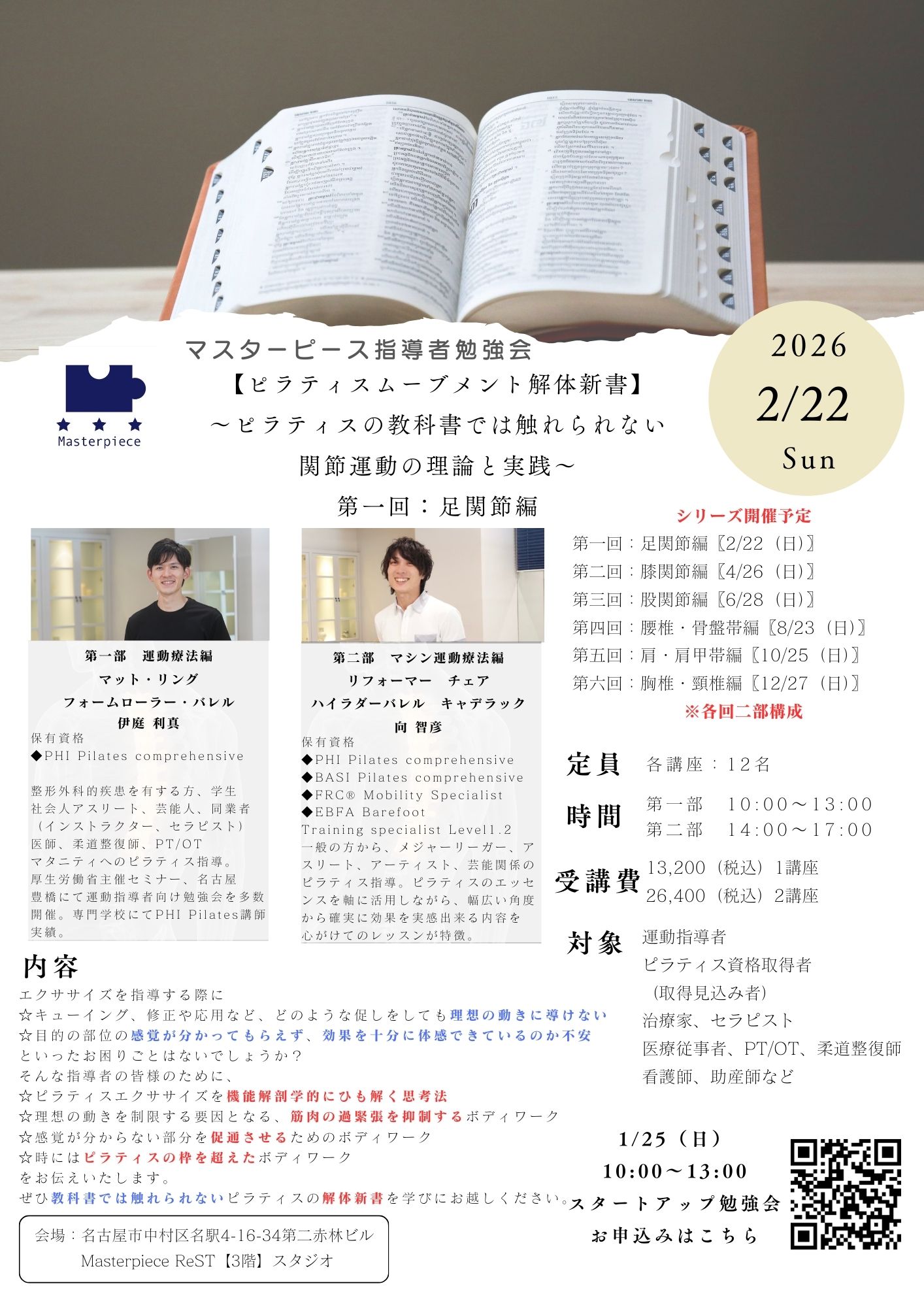 2026年2月22日画像